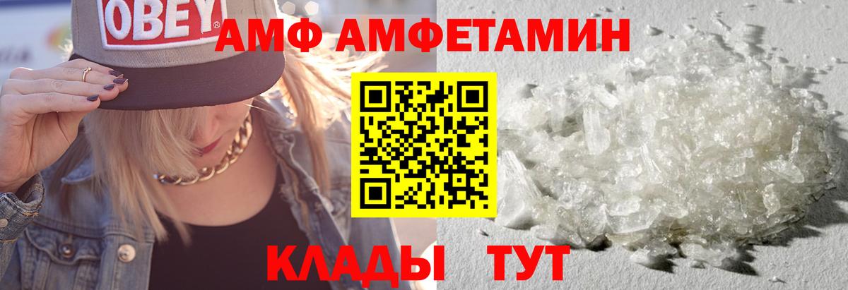 Amphetamine Розовый  АМФЕТАМИН  Луховицы  Вход с VPN 