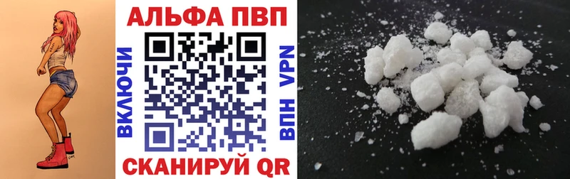 дарнет шоп  Луховицы  Альфа ПВП VHQ 