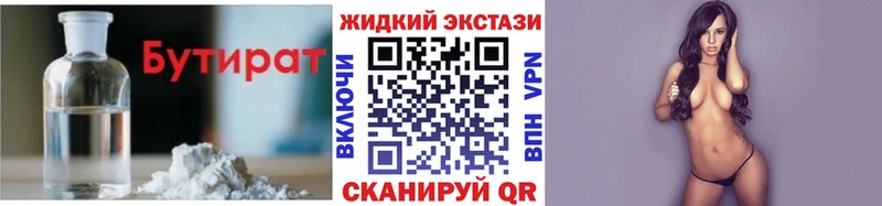 дарнет шоп  Луховицы  БУТИРАТ BDO 