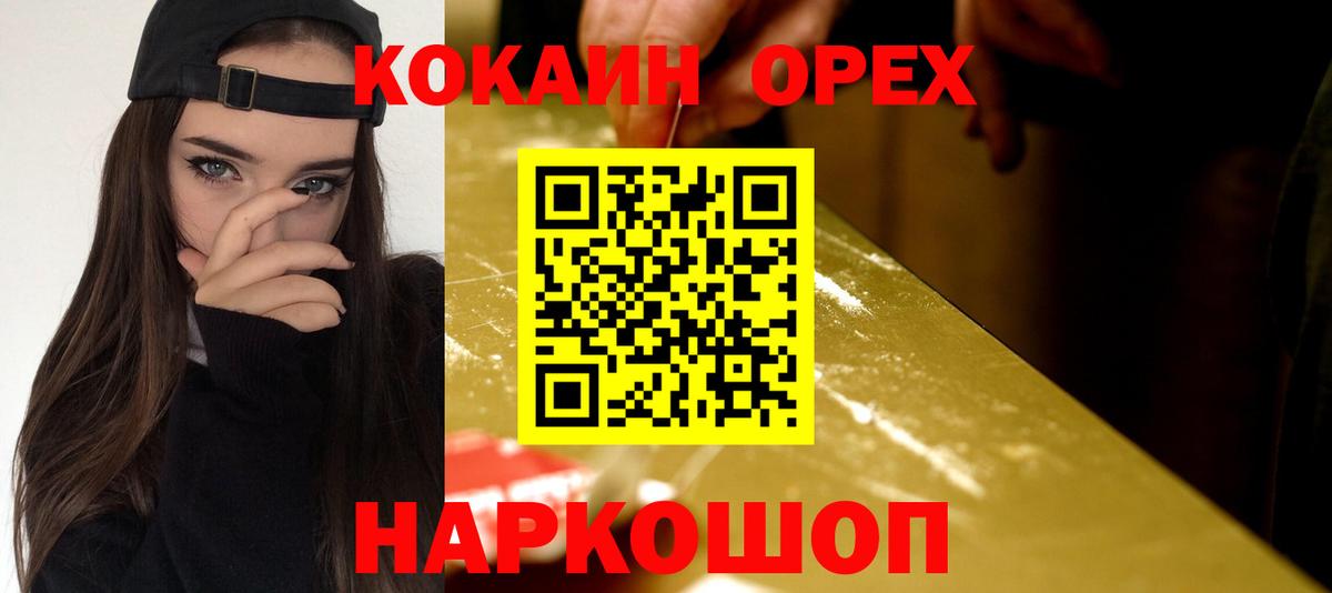 COCAIN VHQ Луховицы