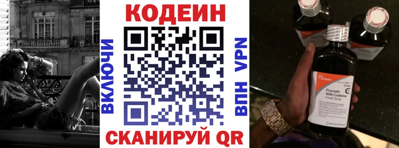 Кодеиновый сироп Lean напиток Lean (лин)  Луховицы 