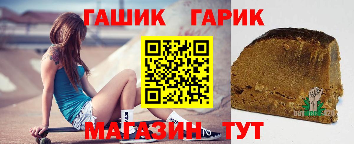 ГАШ 40% ТГК  Вход с VPN  ГАШИШ  Гашиш индика сатива  Луховицы 