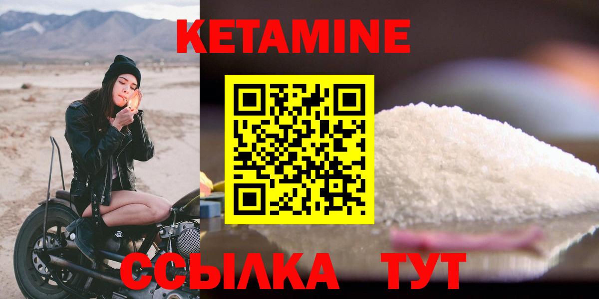 КЕТАМИН VHQ  Вход с VPN  Луховицы 