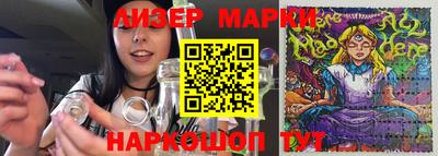 марки nbome Жуковский