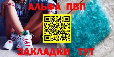 Альфа ПВП Заволжье