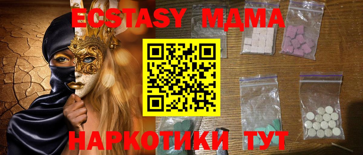 МДМА молли Луховицы