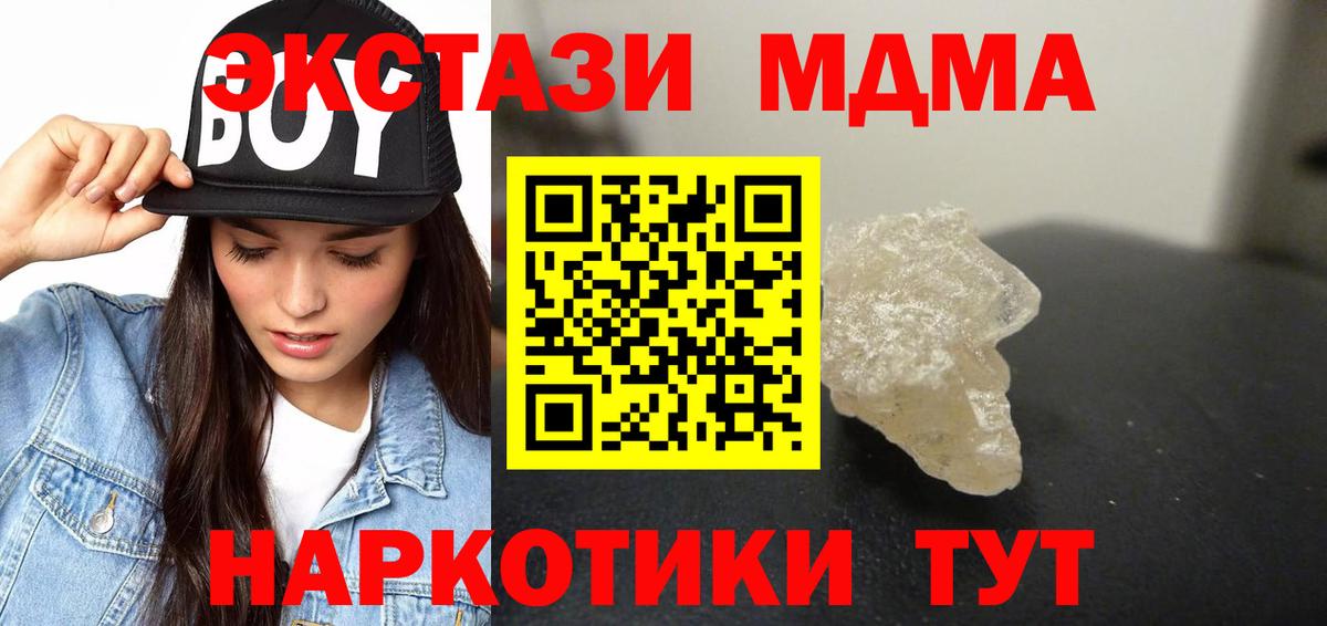Луховицы  МДМА кристаллы  МДМА  Вход с VPN  MDMA Molly 