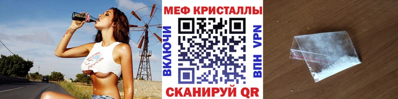МЕФ кристаллы Луховицы