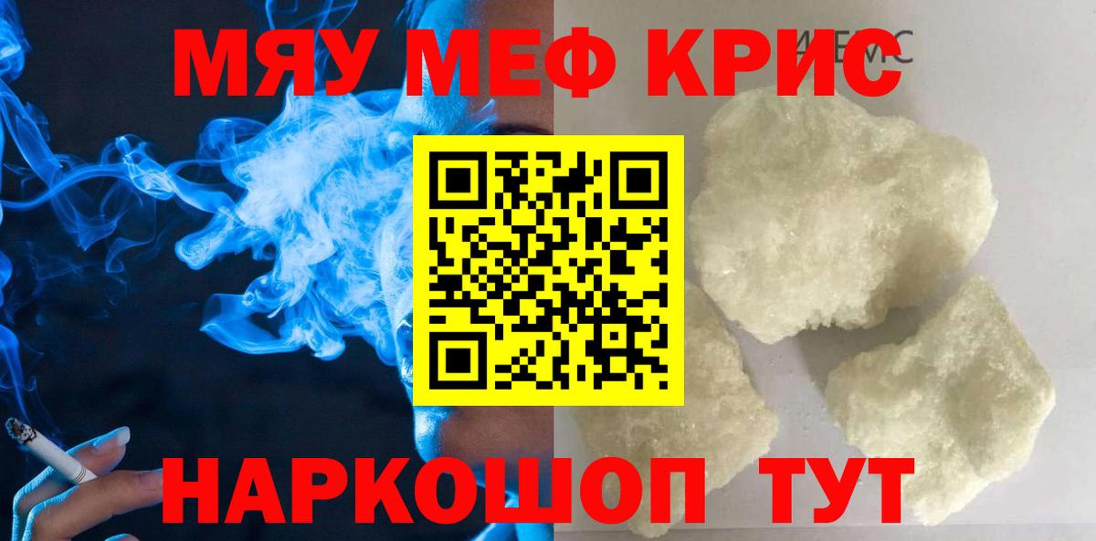Мефедрон мука Луховицы