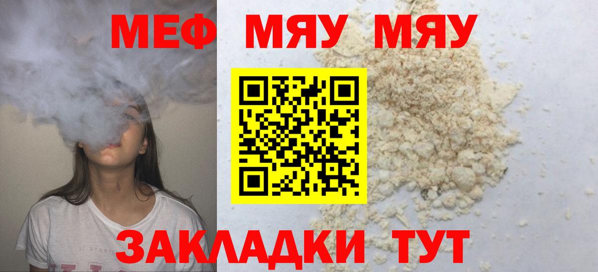 Луховицы  МЕФ  Вход с VPN  МЕФ мука  МЕФ мяу мяу  Меф 