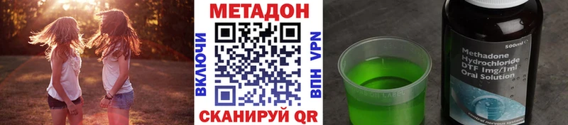 Метадон methadone Луховицы