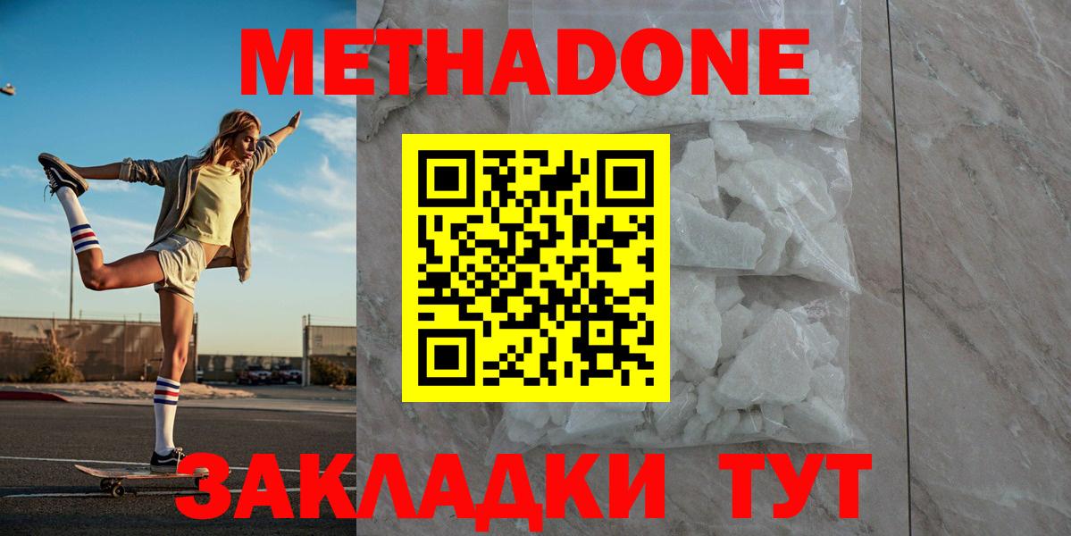 Метадон мёд  МЕТАДОН VHQ  Вход с VPN  Луховицы 