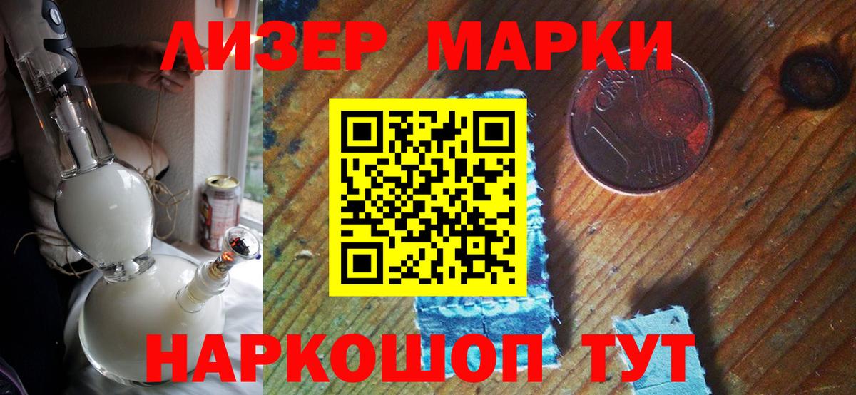 Наркотические марки 1,8мг Луховицы