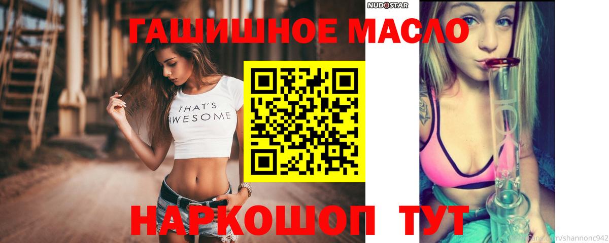 ТГК гашишное масло Луховицы