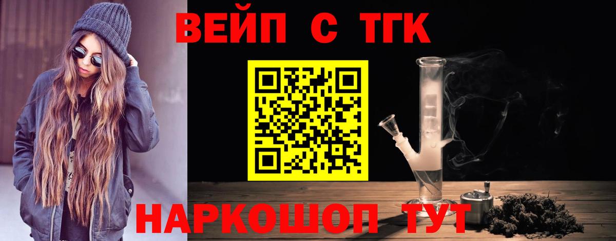 ТГК гашишное масло  Вход с VPN  Луховицы 